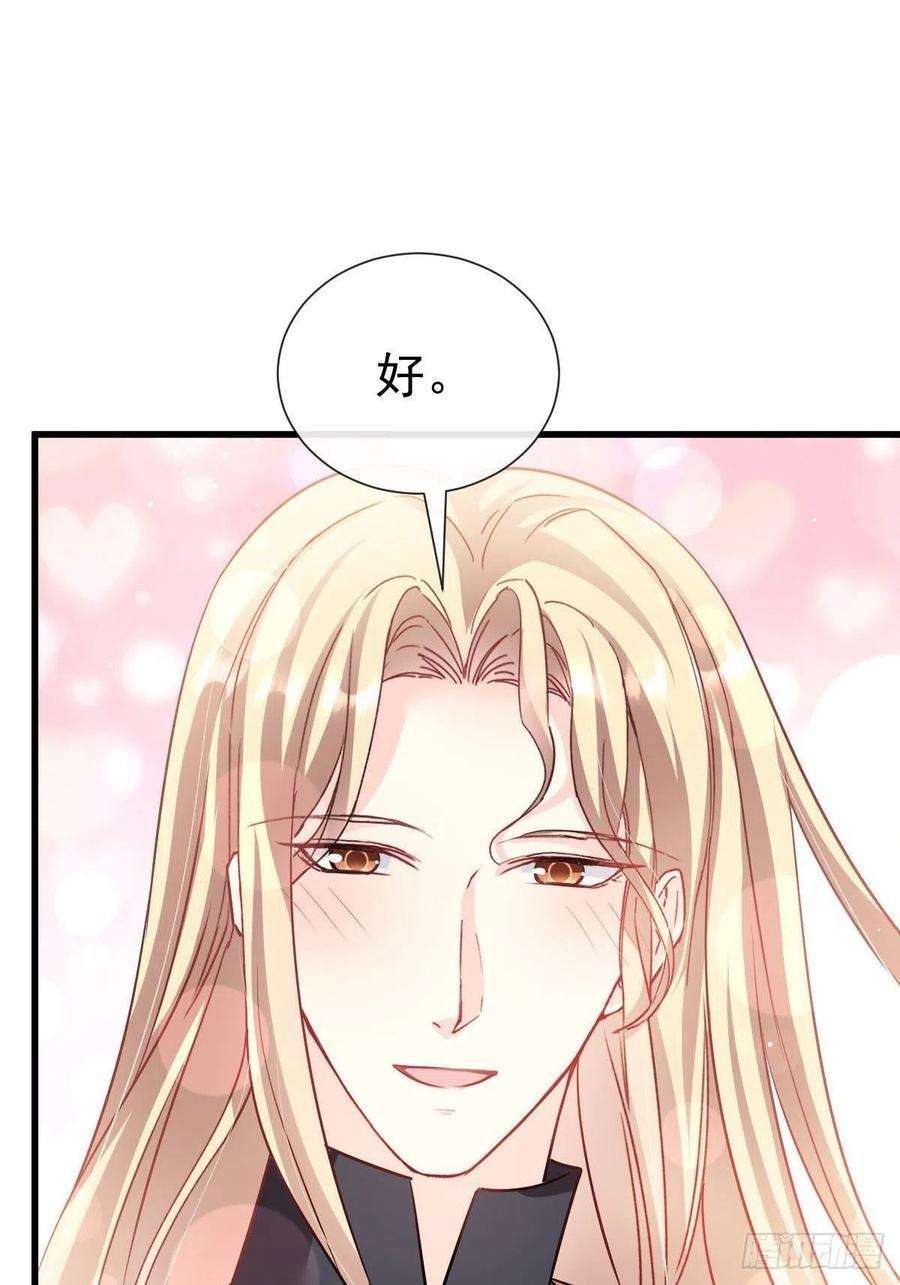 魔神的新娘138 来自女人的诱惑