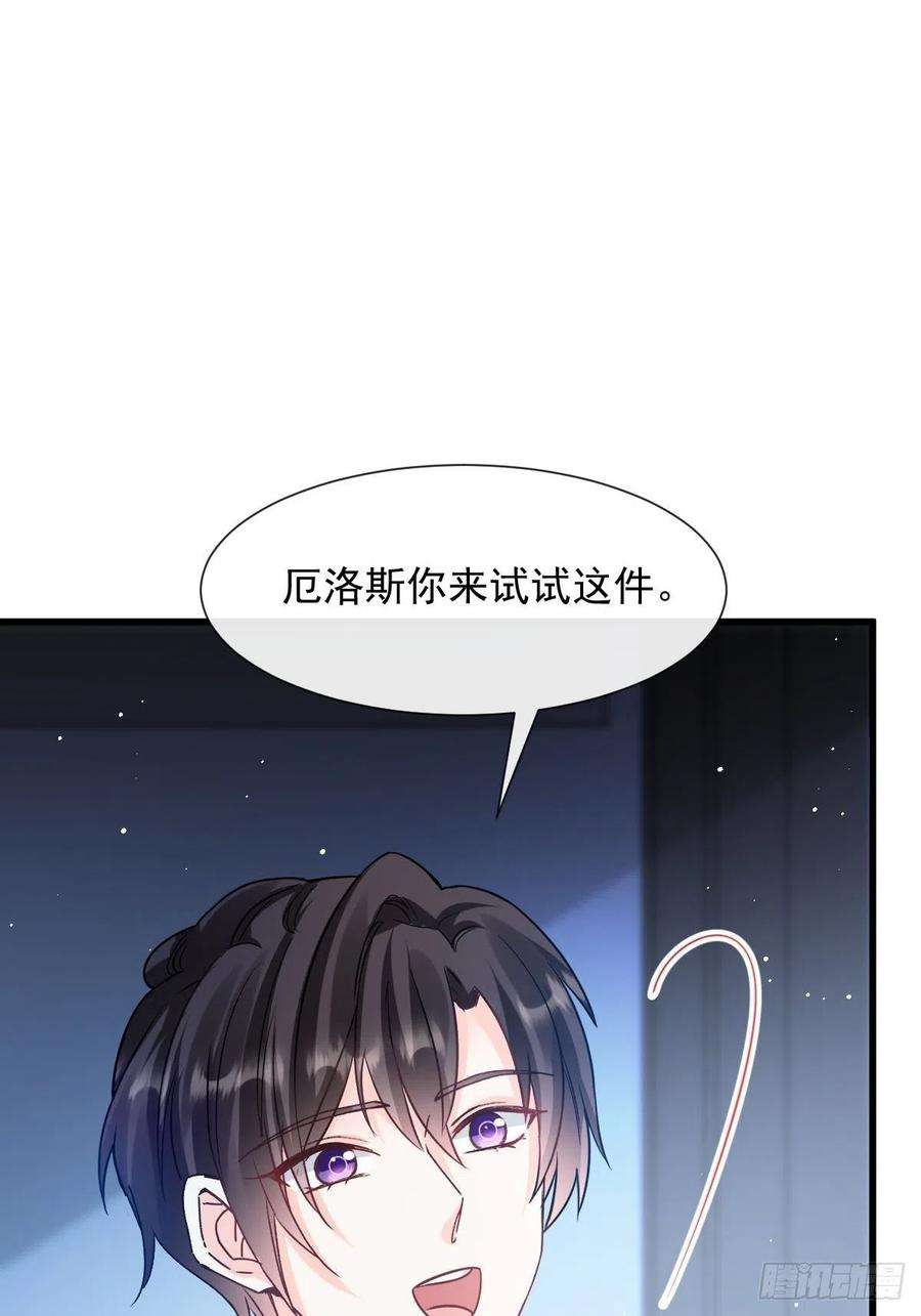 魔神的新娘138 来自女人的诱惑