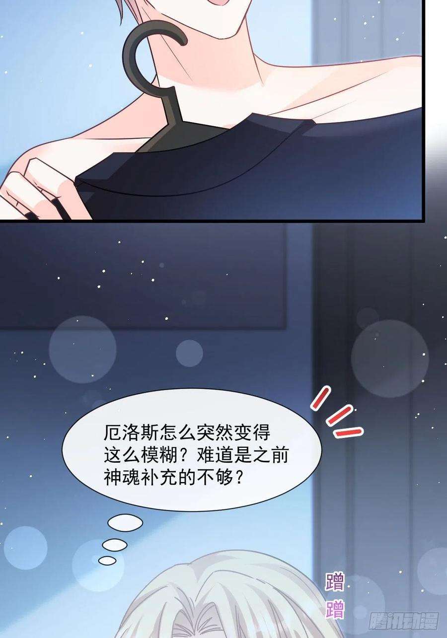 魔神的新娘138 来自女人的诱惑