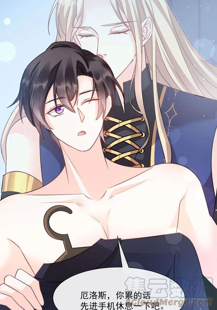 魔神的新娘138 来自女人的诱惑