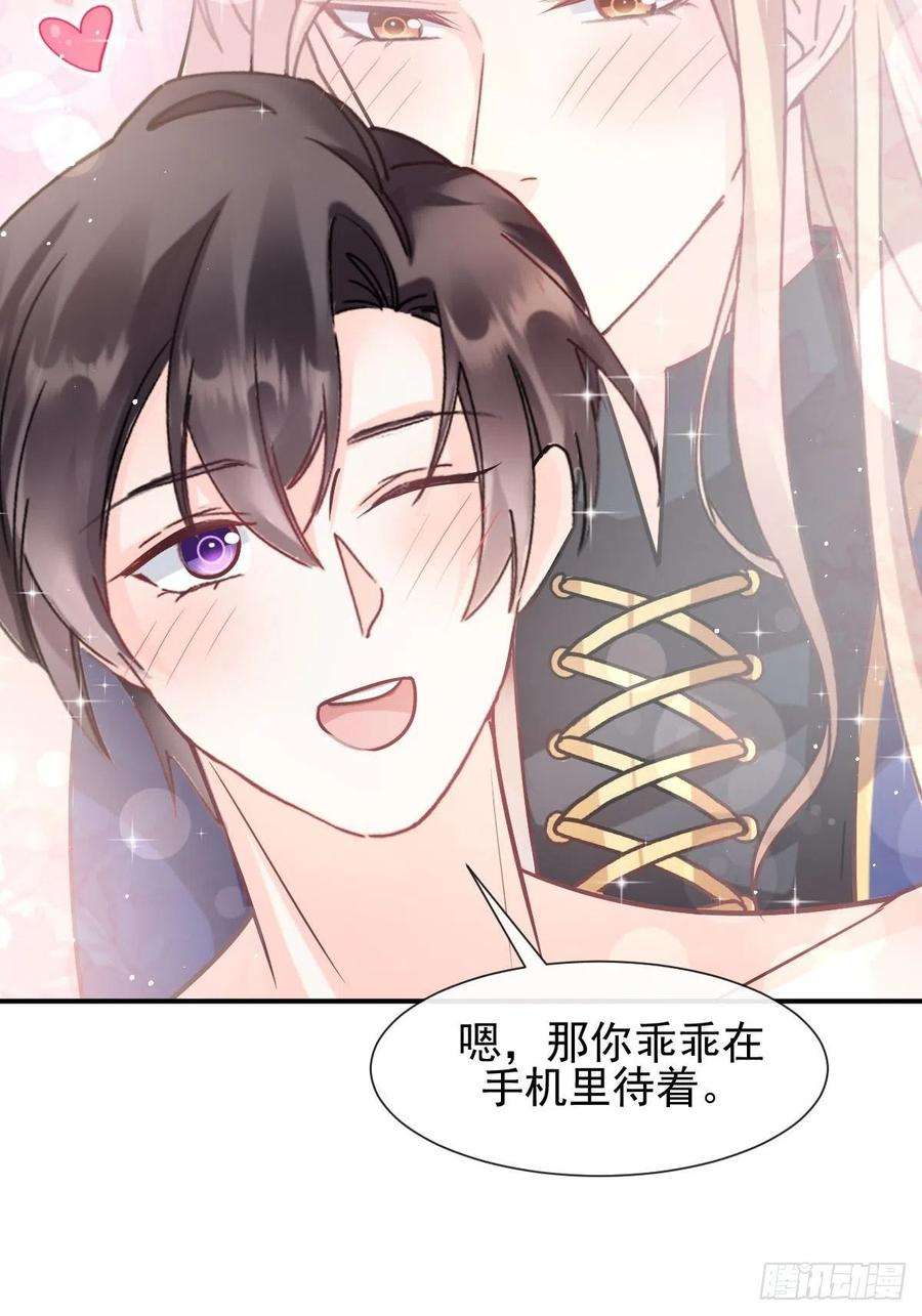 魔神的新娘138 来自女人的诱惑