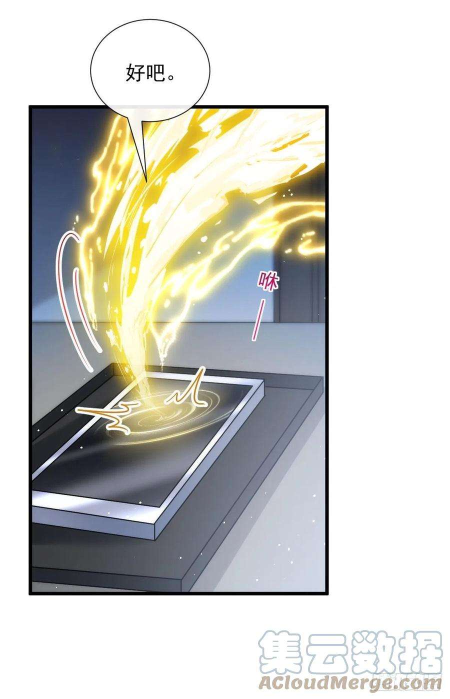 魔神的新娘138 来自女人的诱惑