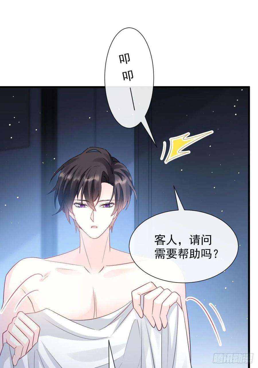 魔神的新娘138 来自女人的诱惑