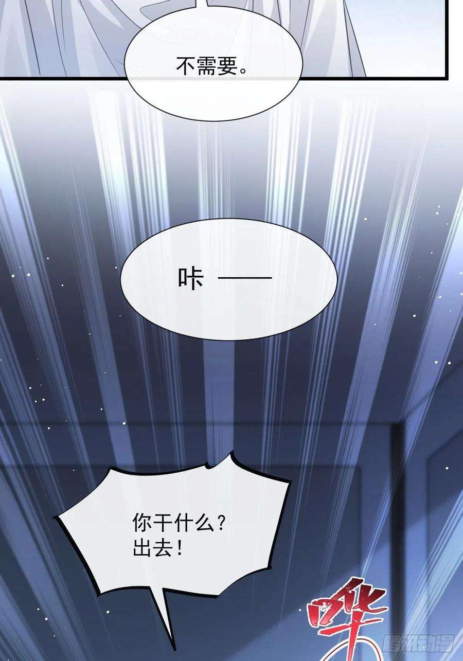 魔神的新娘138 来自女人的诱惑