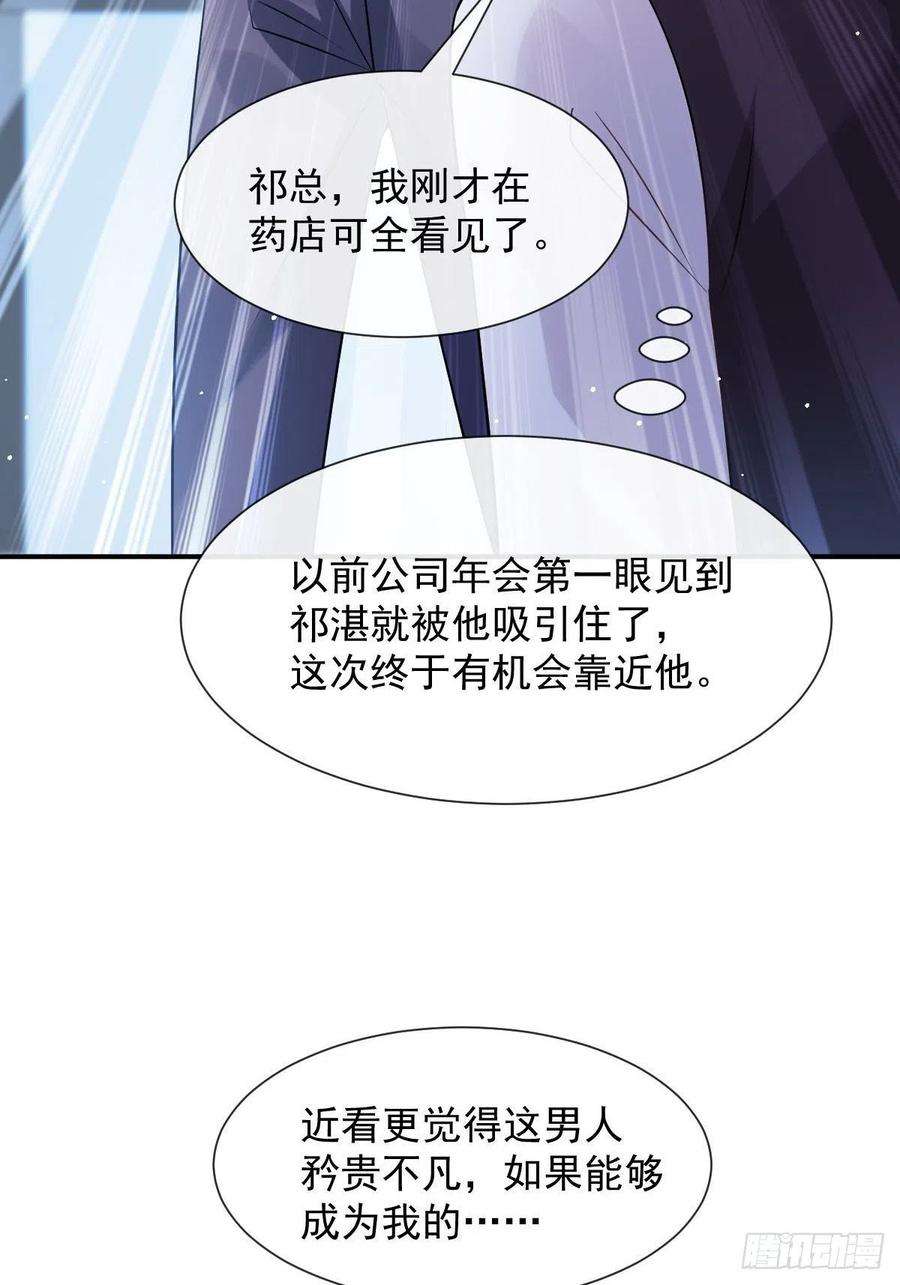 魔神的新娘138 来自女人的诱惑