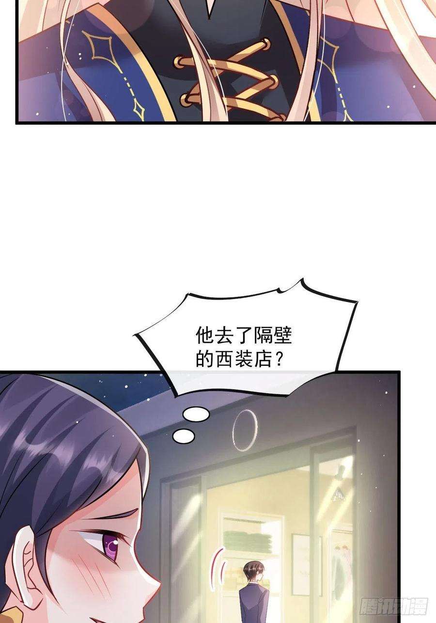 魔神的新娘138 来自女人的诱惑