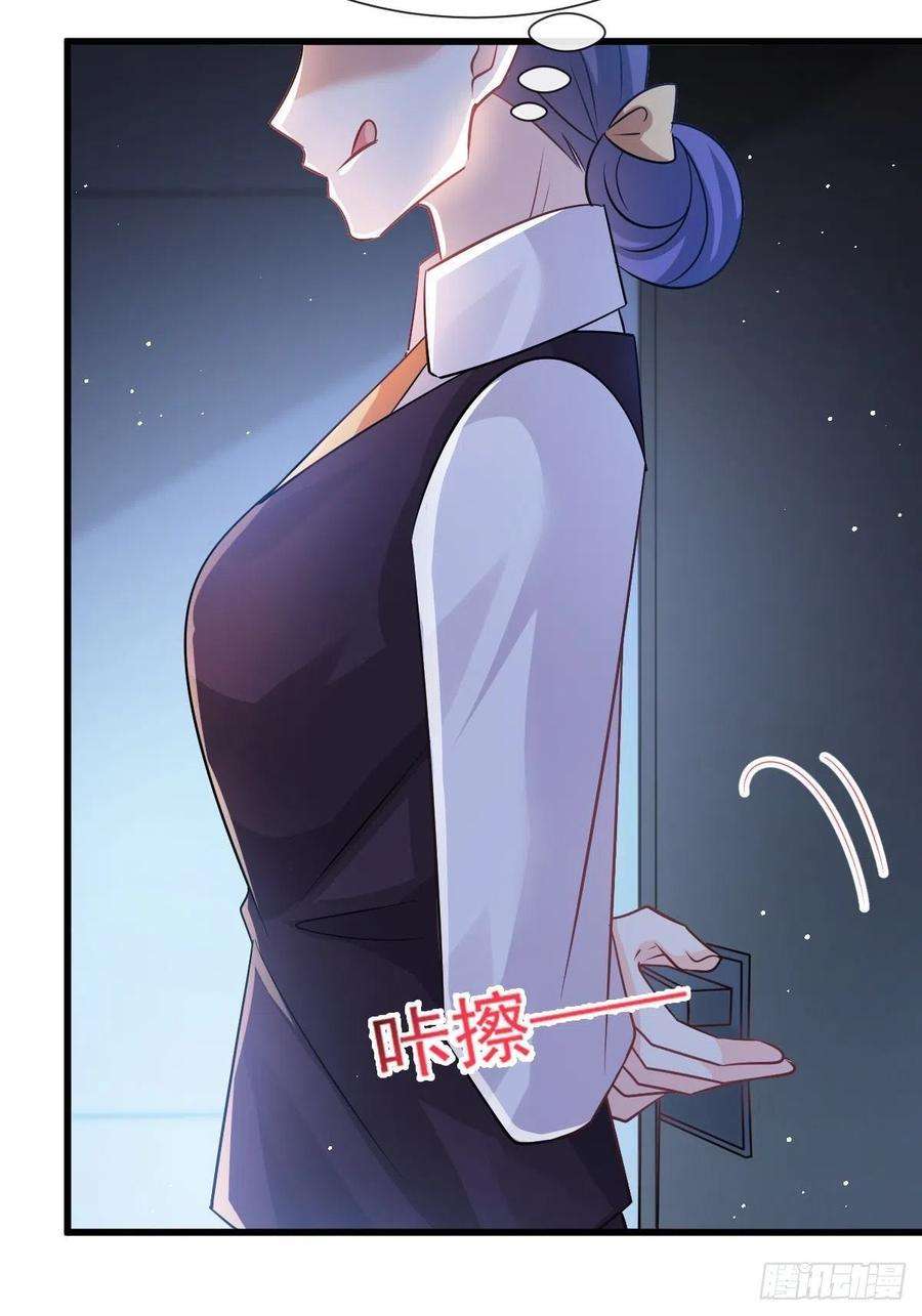 魔神的新娘138 来自女人的诱惑