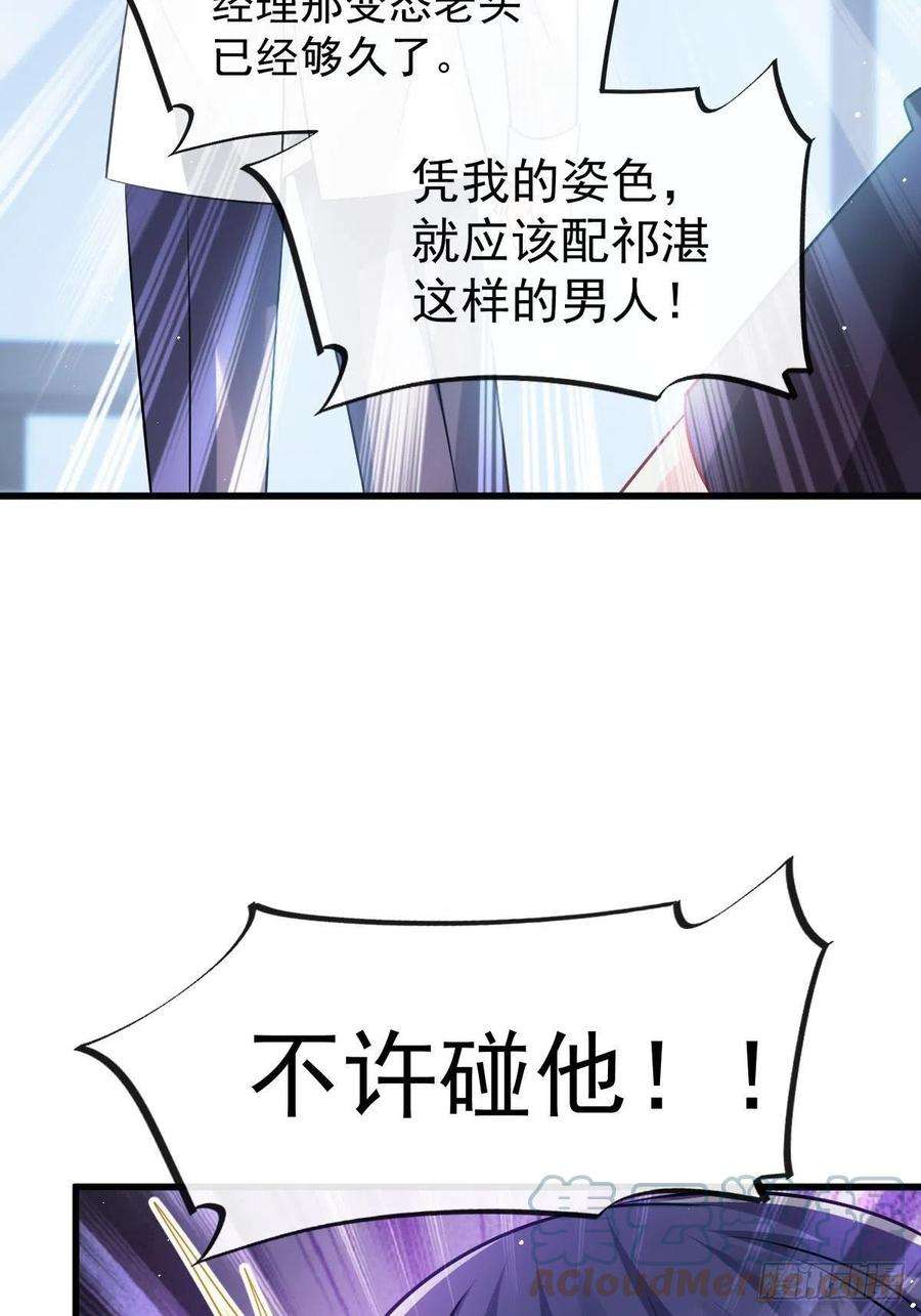 魔神的新娘138 来自女人的诱惑