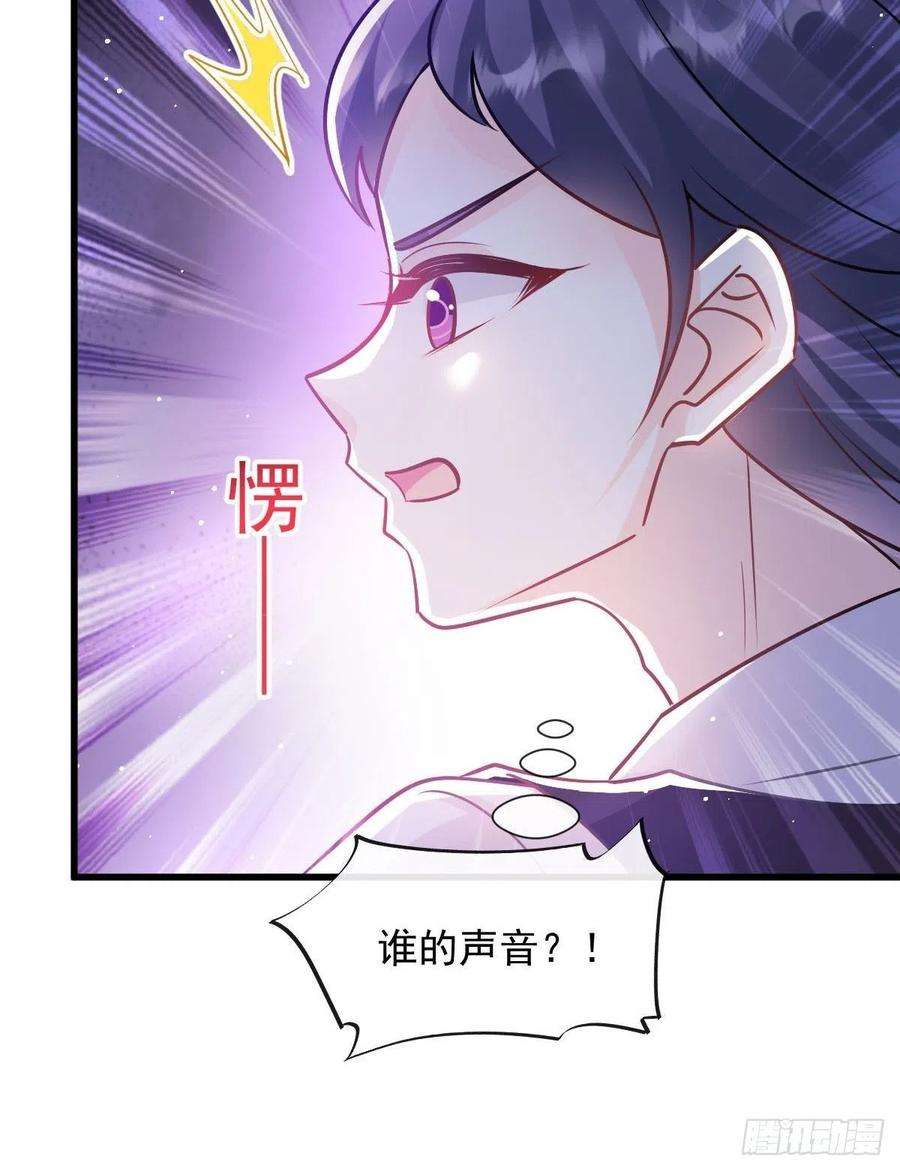 魔神的新娘138 来自女人的诱惑