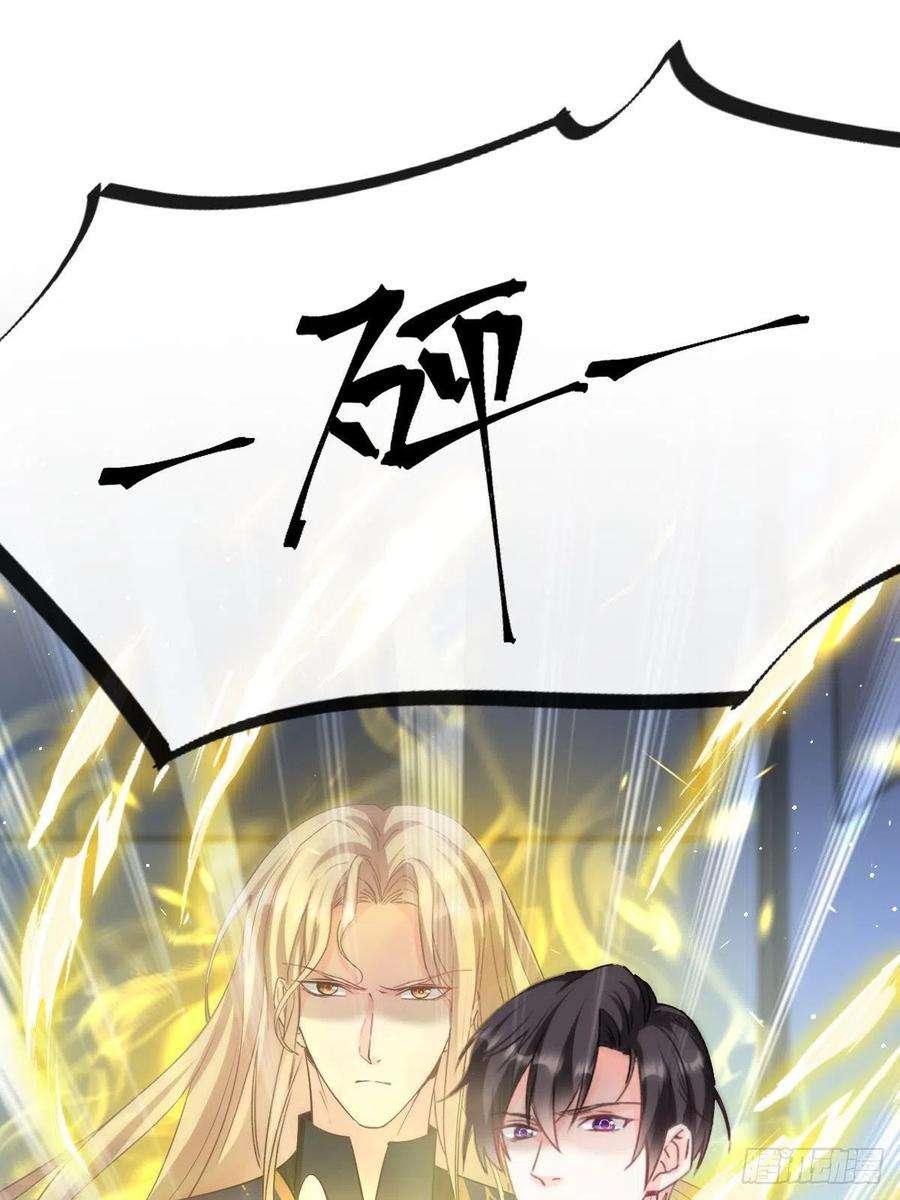 魔神的新娘138 来自女人的诱惑