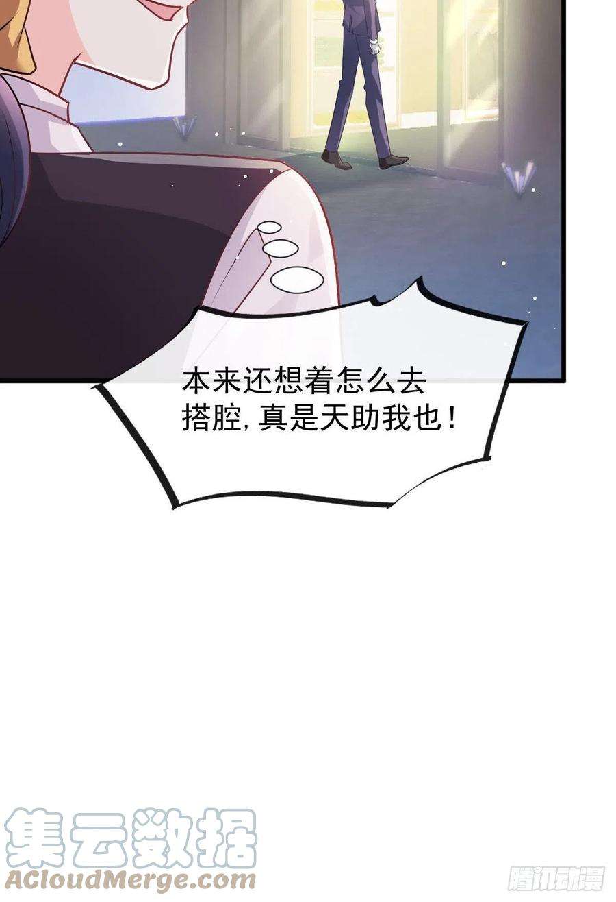 魔神的新娘138 来自女人的诱惑