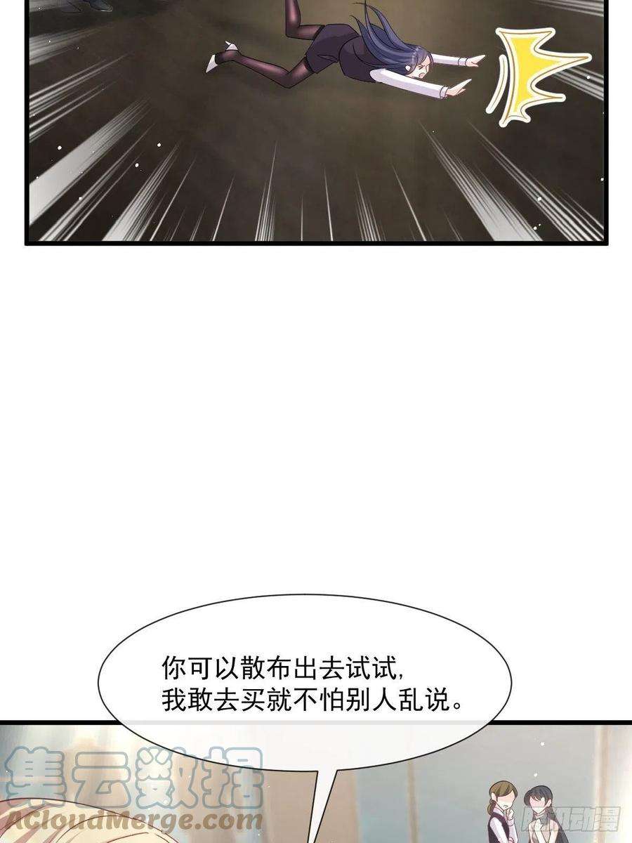 魔神的新娘138 来自女人的诱惑