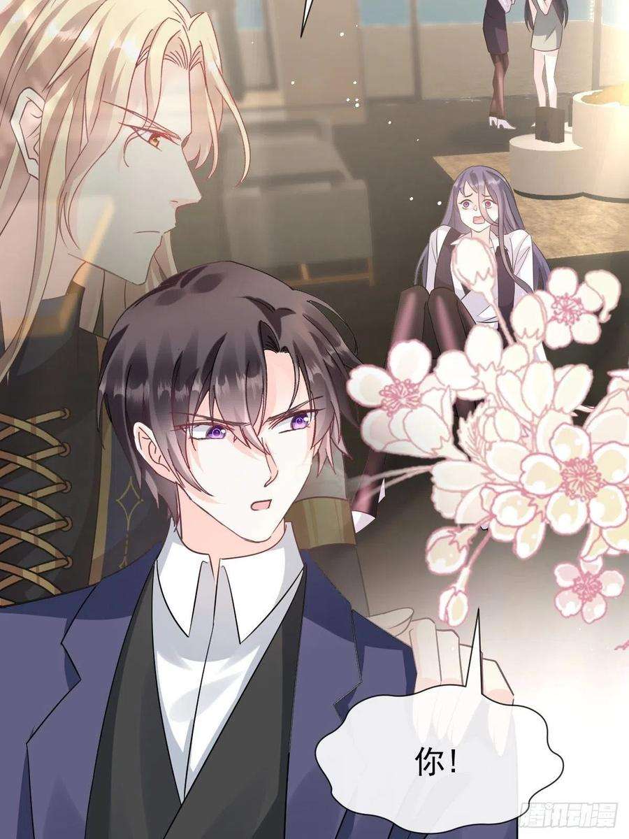 魔神的新娘138 来自女人的诱惑