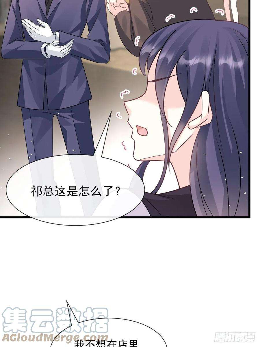 魔神的新娘138 来自女人的诱惑