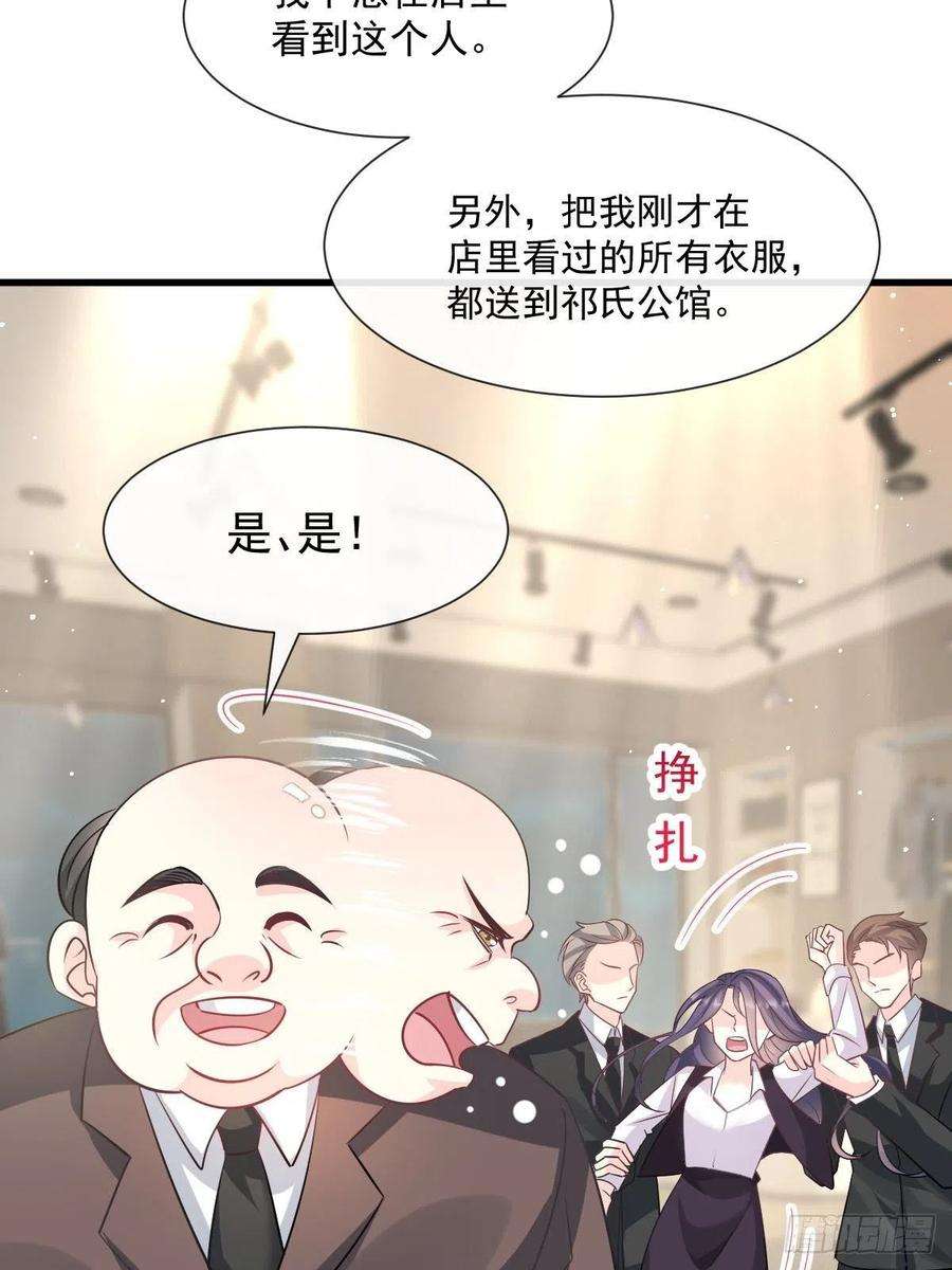 魔神的新娘138 来自女人的诱惑