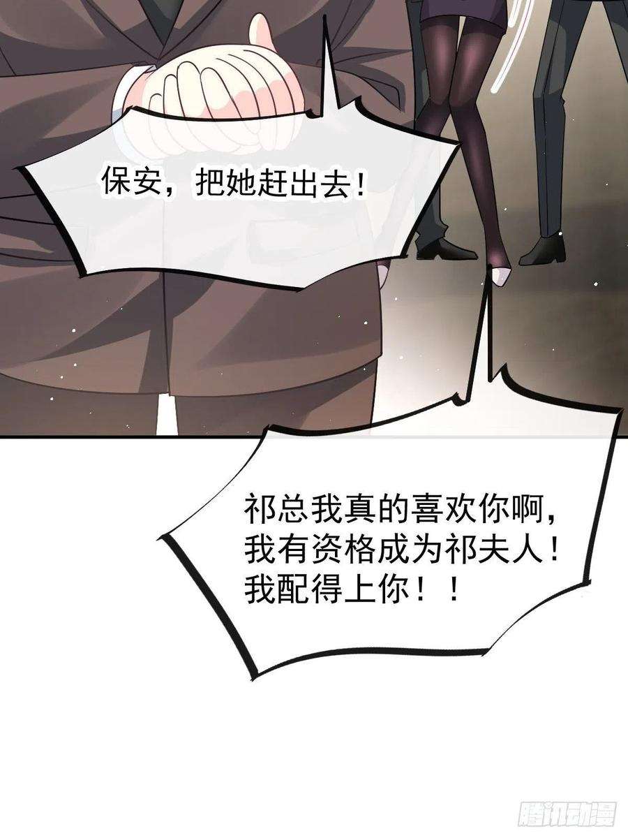 魔神的新娘138 来自女人的诱惑