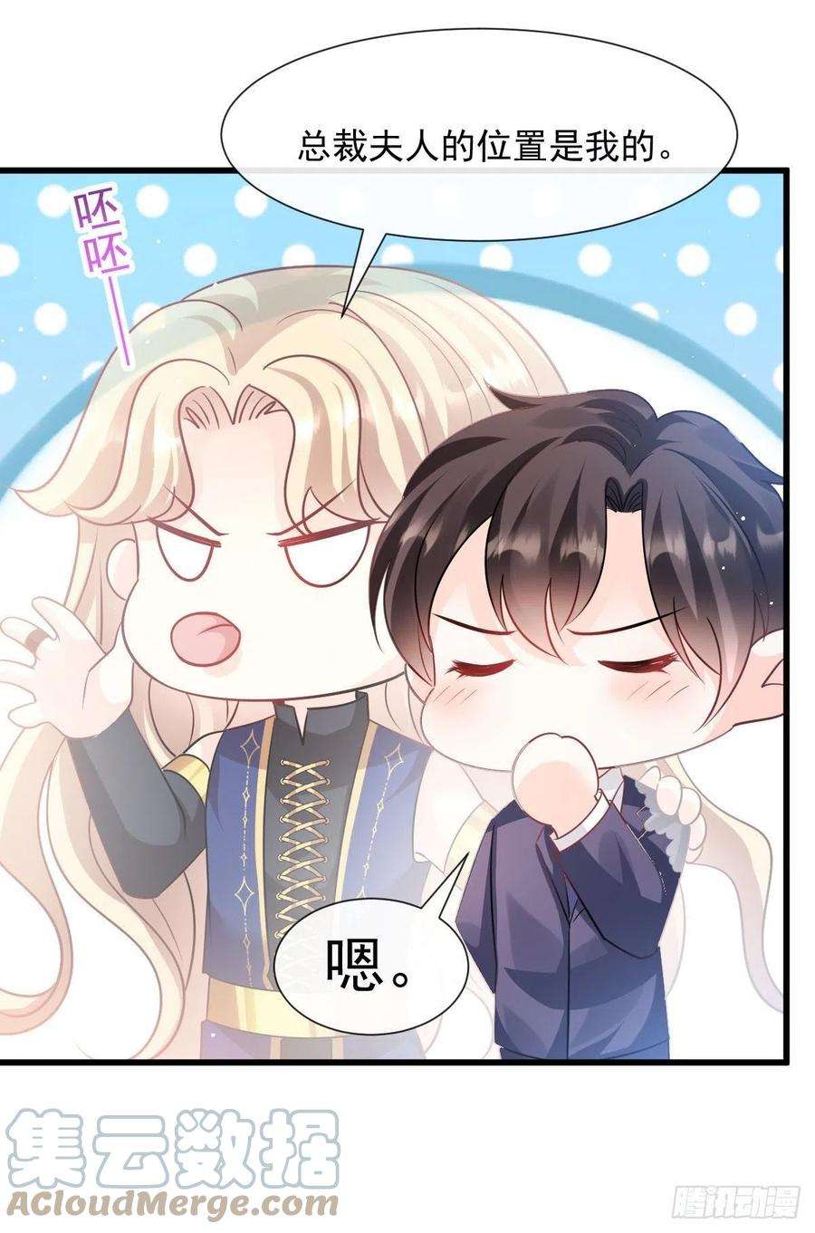 魔神的新娘138 来自女人的诱惑