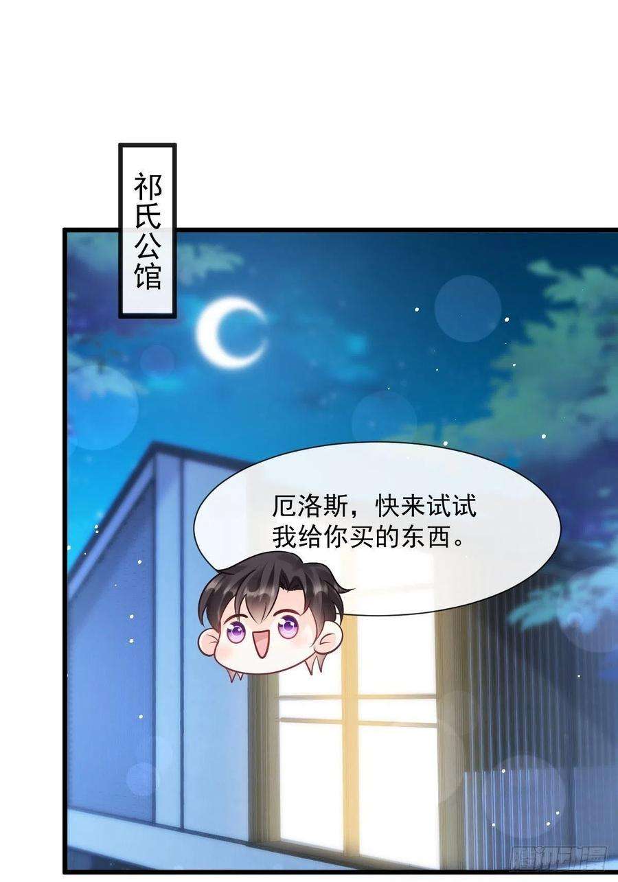 魔神的新娘138 来自女人的诱惑