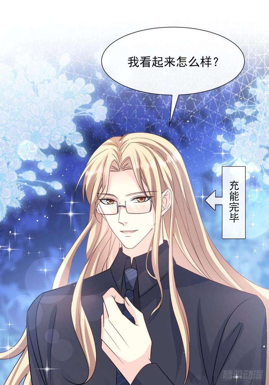 魔神的新娘138 来自女人的诱惑