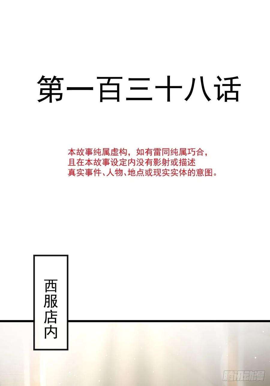 魔神的新娘138 来自女人的诱惑