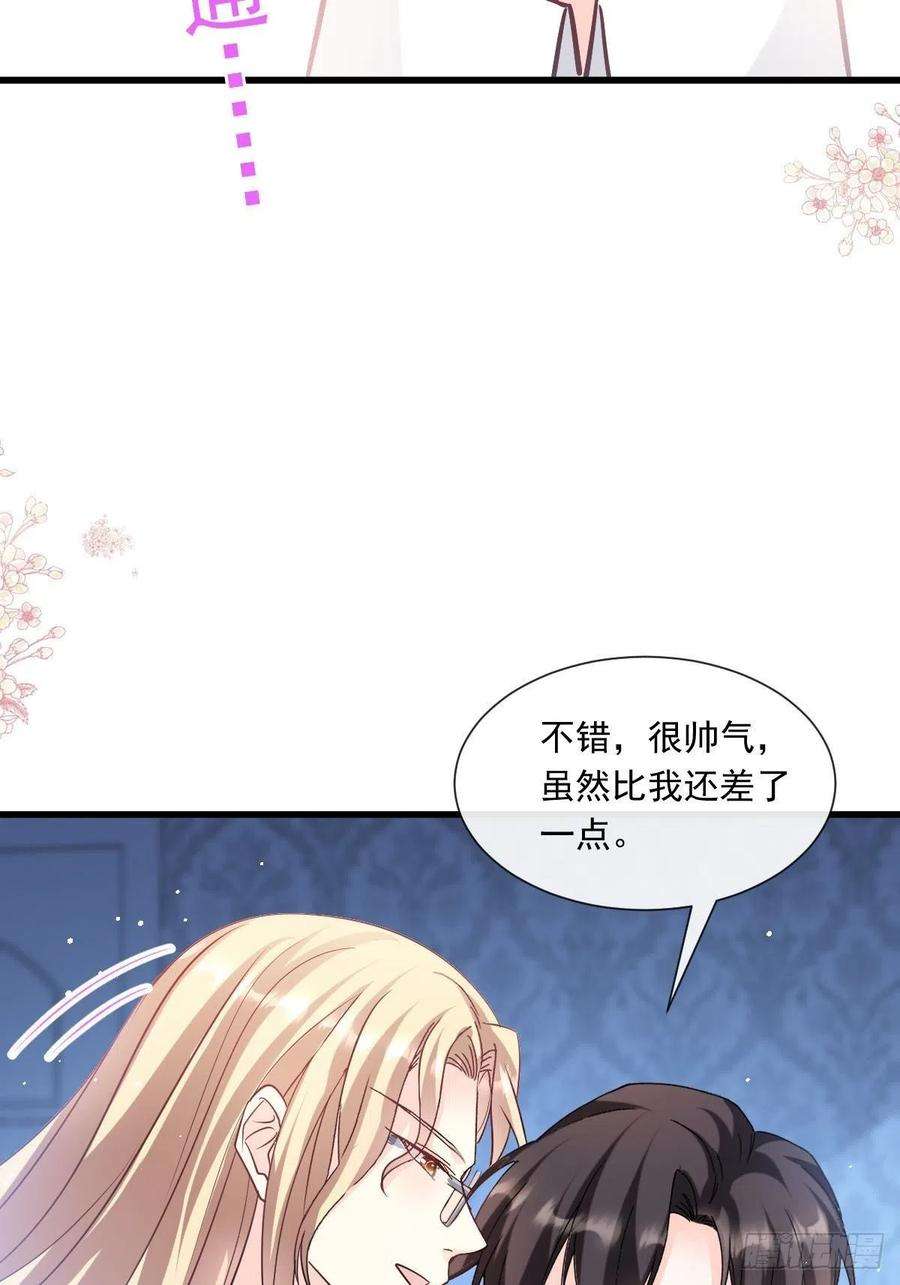 魔神的新娘138 来自女人的诱惑