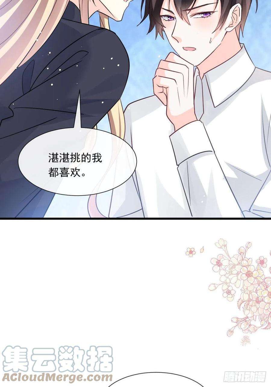 魔神的新娘138 来自女人的诱惑