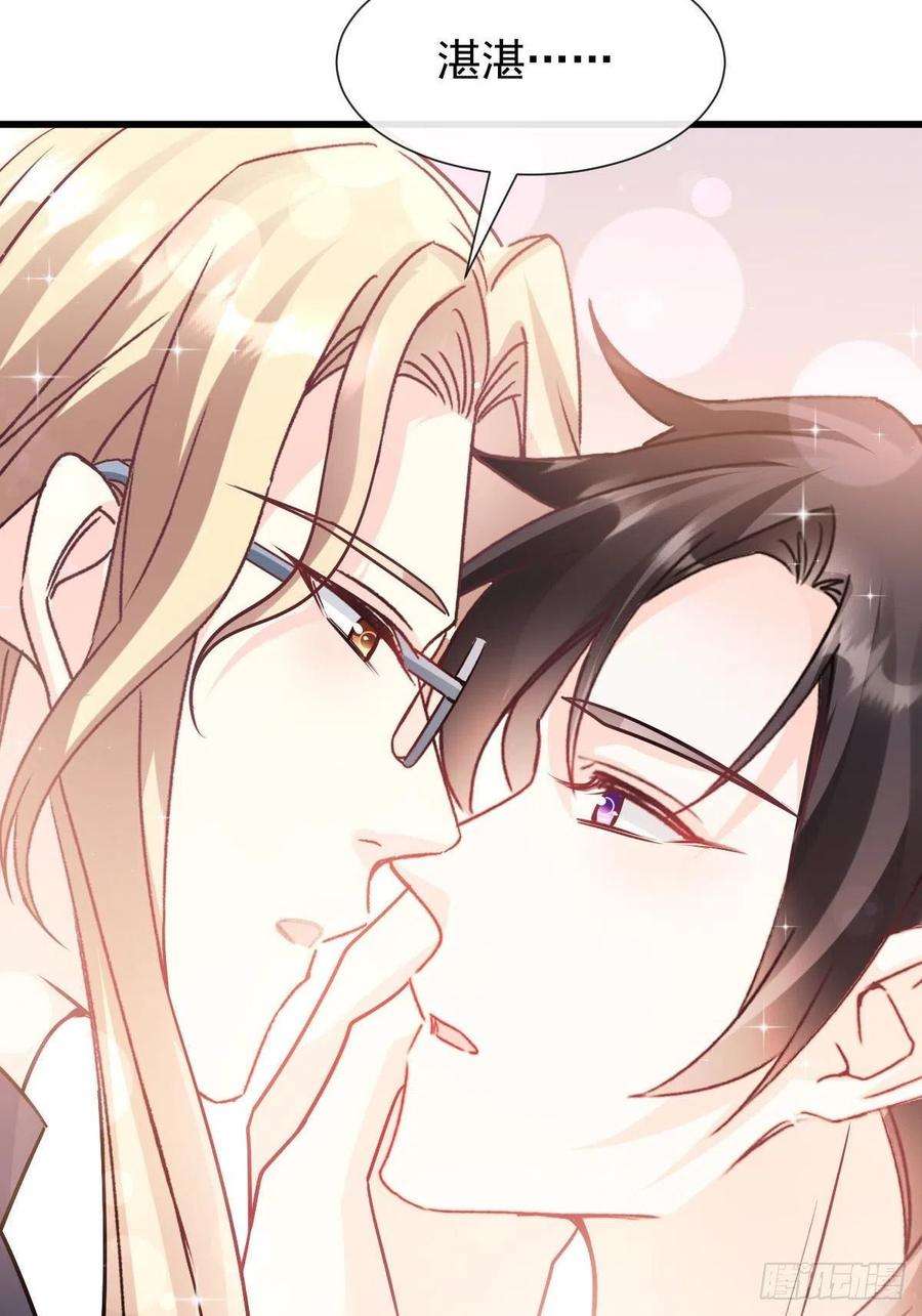 魔神的新娘138 来自女人的诱惑