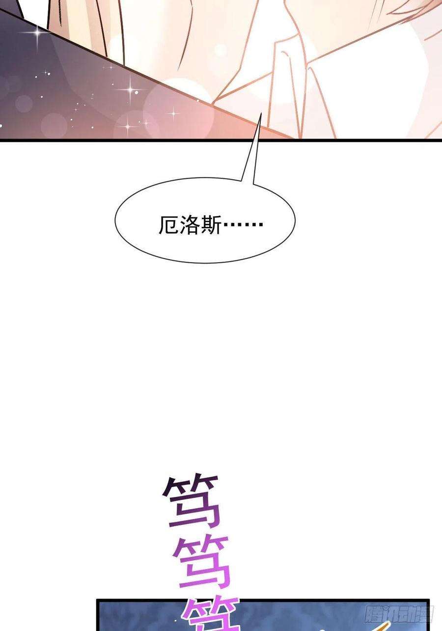 魔神的新娘138 来自女人的诱惑