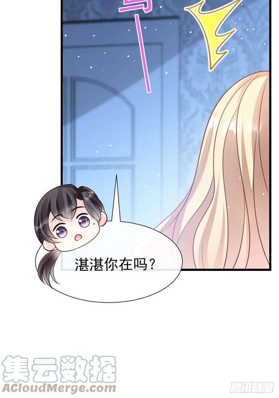 魔神的新娘138 来自女人的诱惑