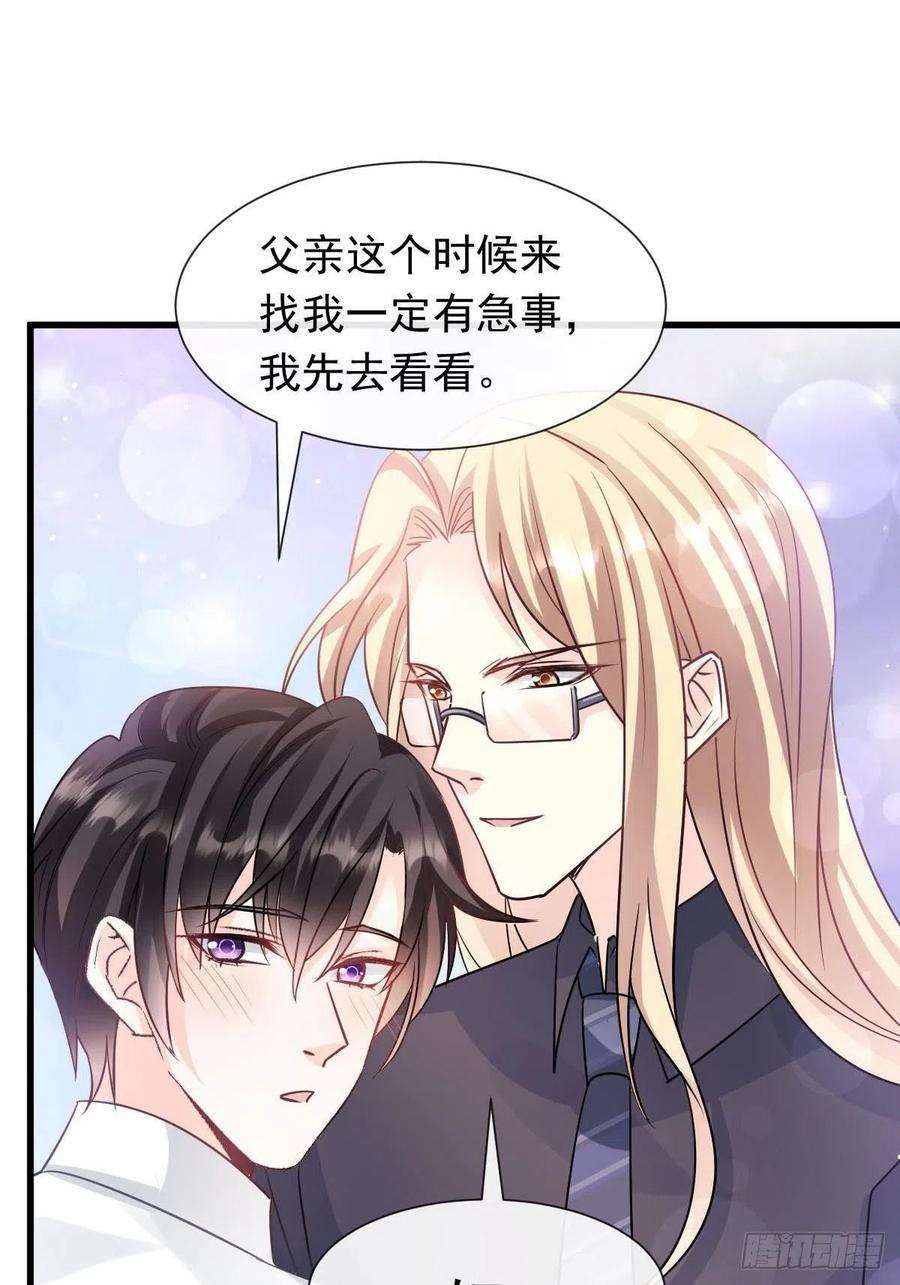 魔神的新娘138 来自女人的诱惑