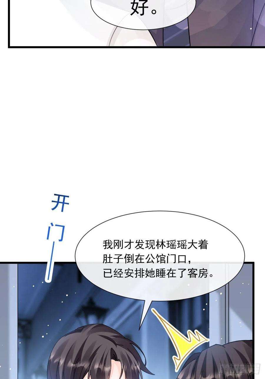 魔神的新娘138 来自女人的诱惑