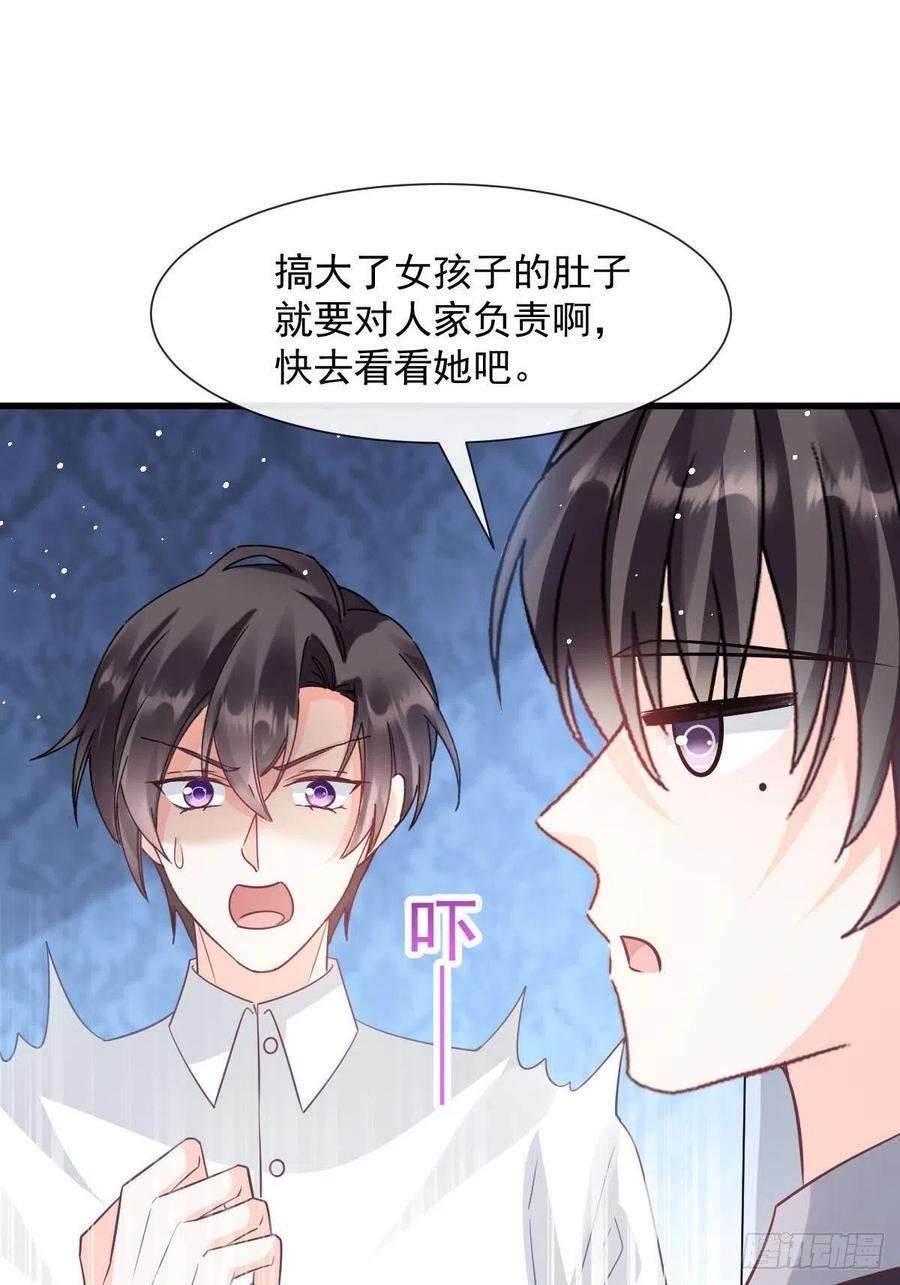 魔神的新娘138 来自女人的诱惑