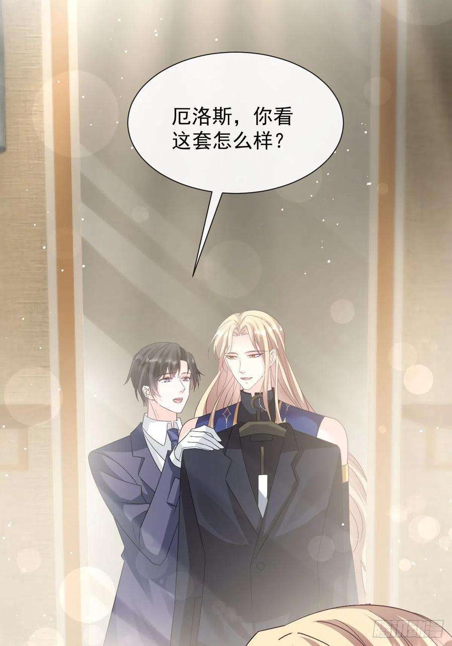 魔神的新娘138 来自女人的诱惑