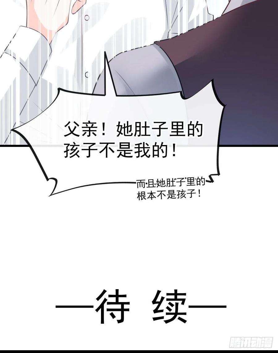 魔神的新娘138 来自女人的诱惑