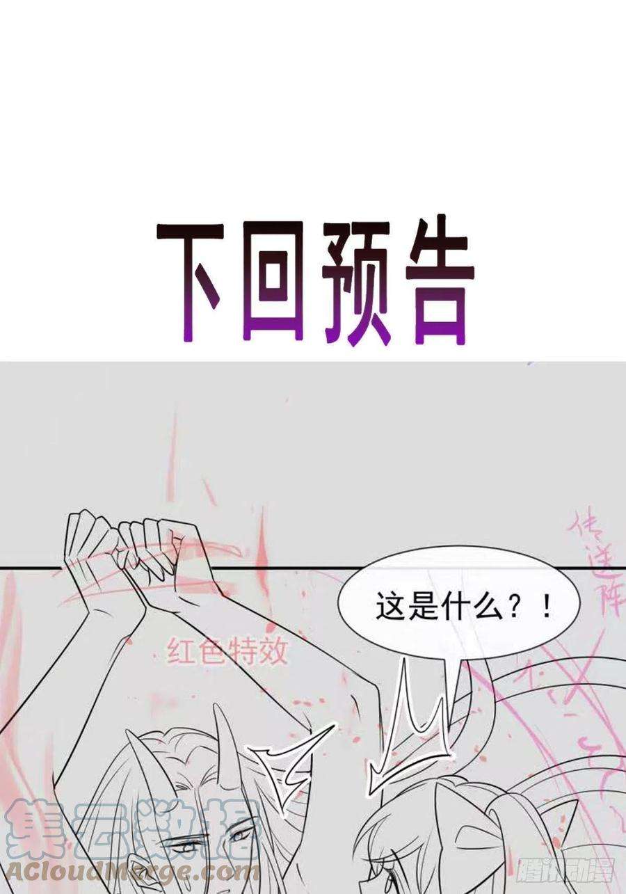 魔神的新娘138 来自女人的诱惑