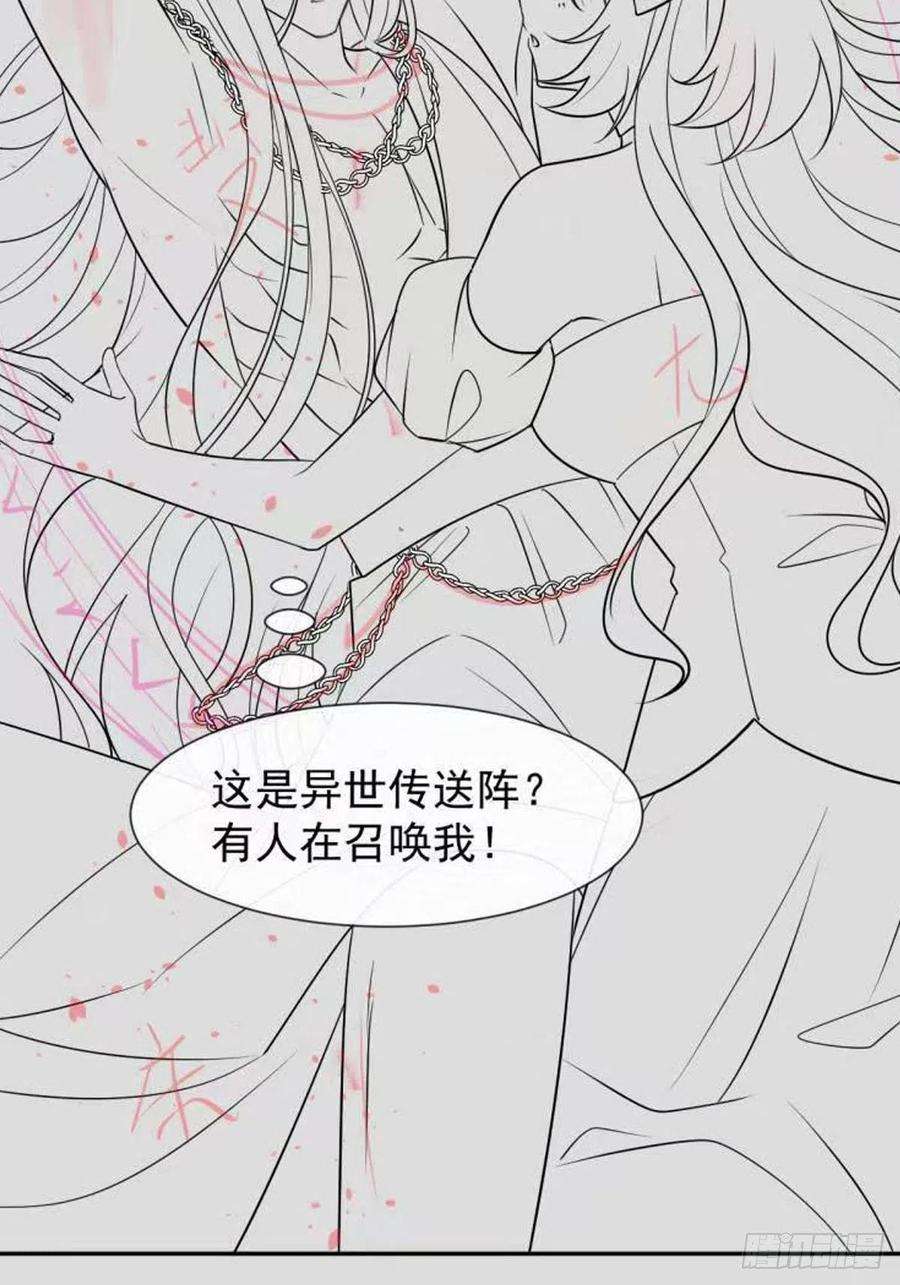 魔神的新娘138 来自女人的诱惑