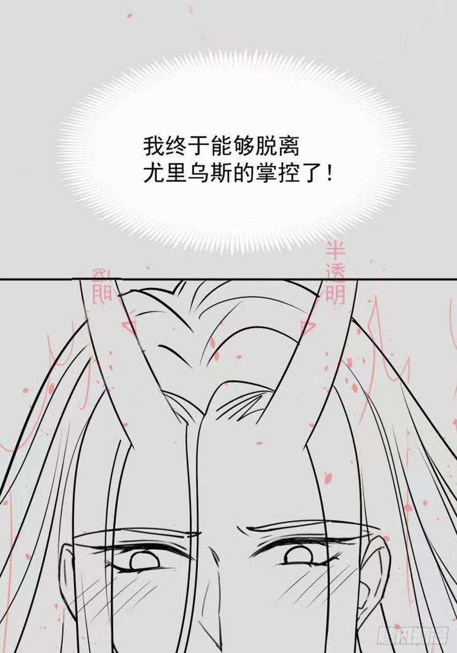 魔神的新娘138 来自女人的诱惑