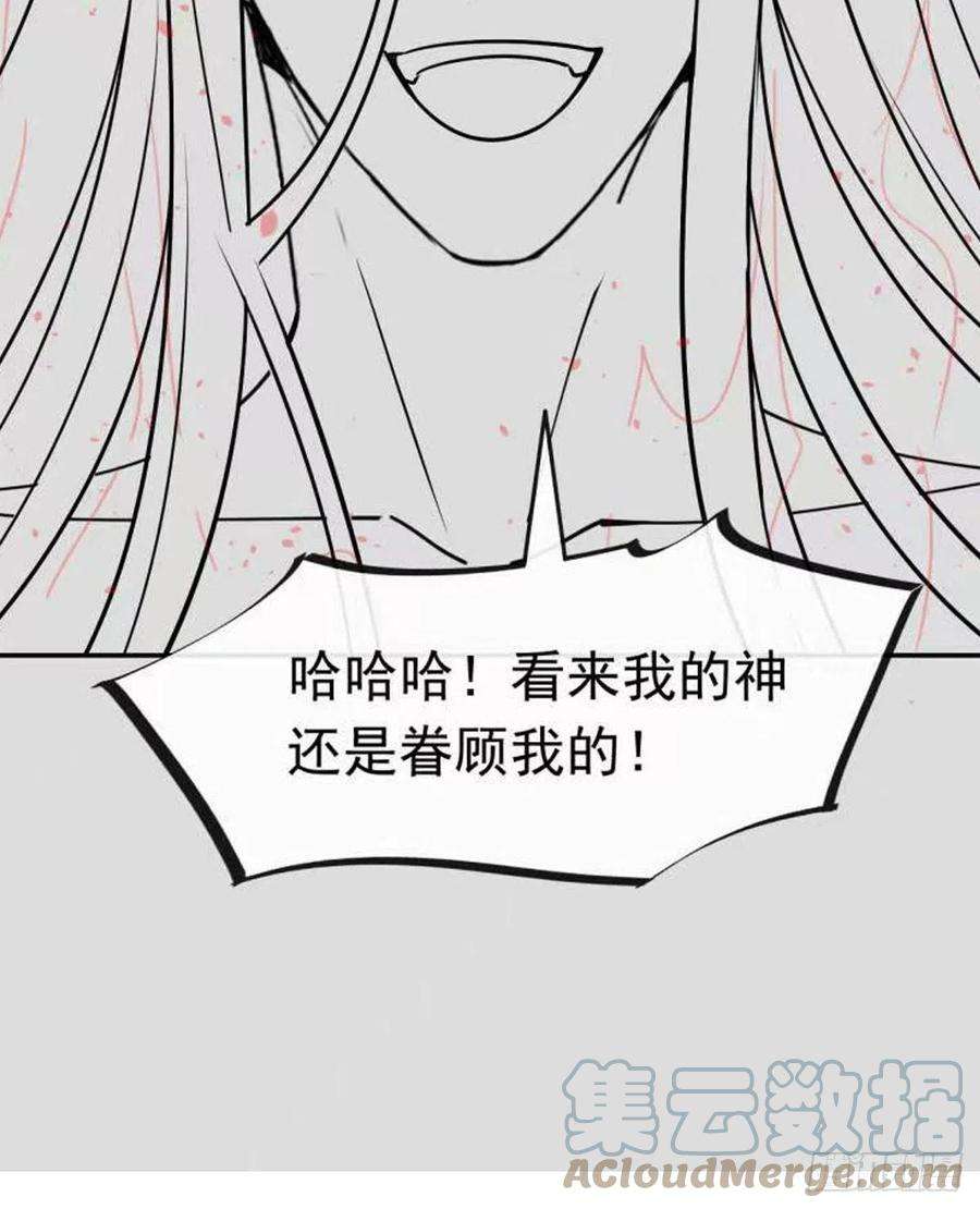 魔神的新娘138 来自女人的诱惑