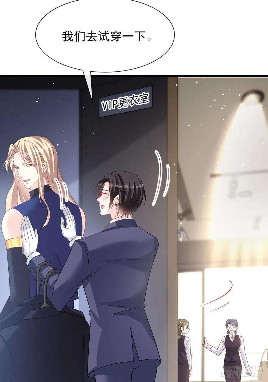 魔神的新娘138 来自女人的诱惑