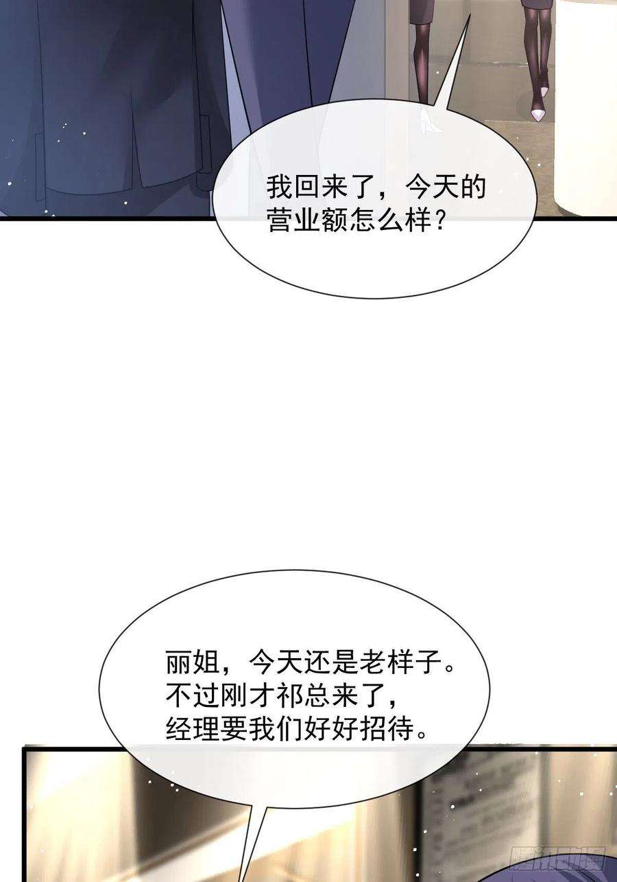 魔神的新娘138 来自女人的诱惑