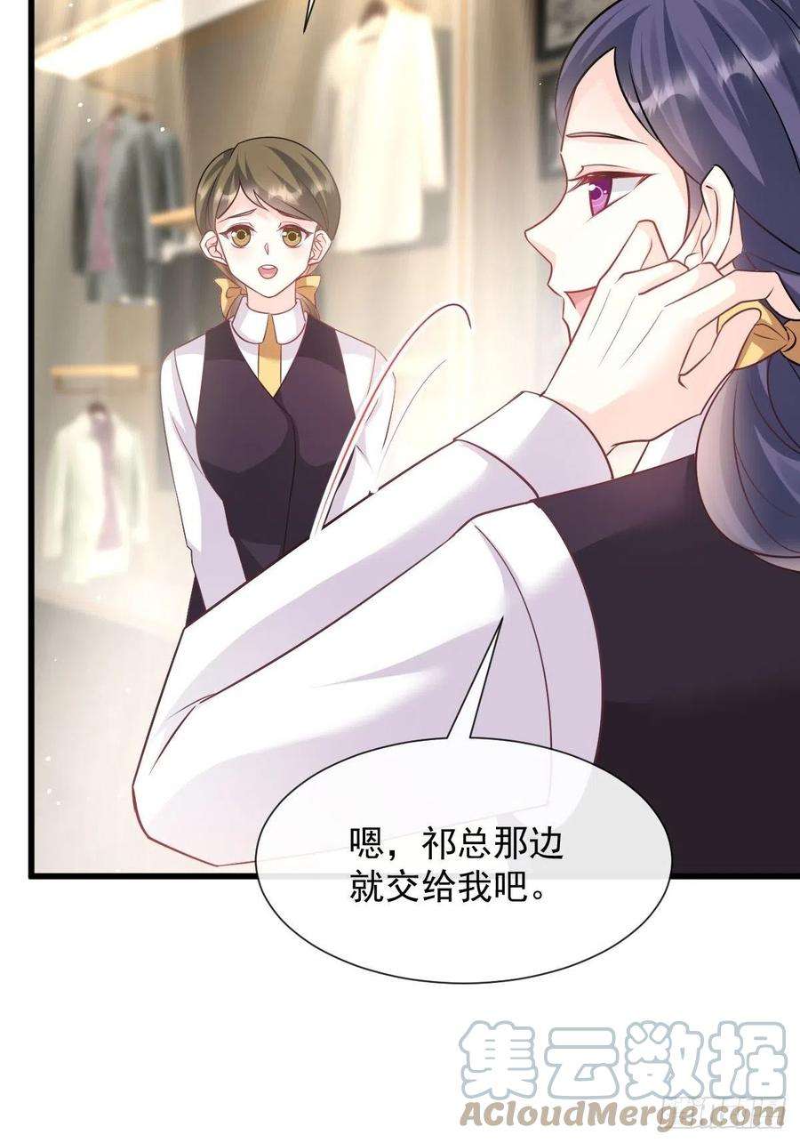 魔神的新娘138 来自女人的诱惑