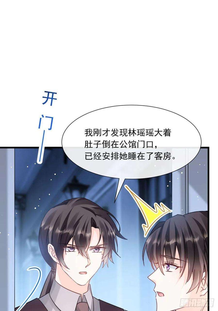 魔神的新娘139 谢斐尔消失了