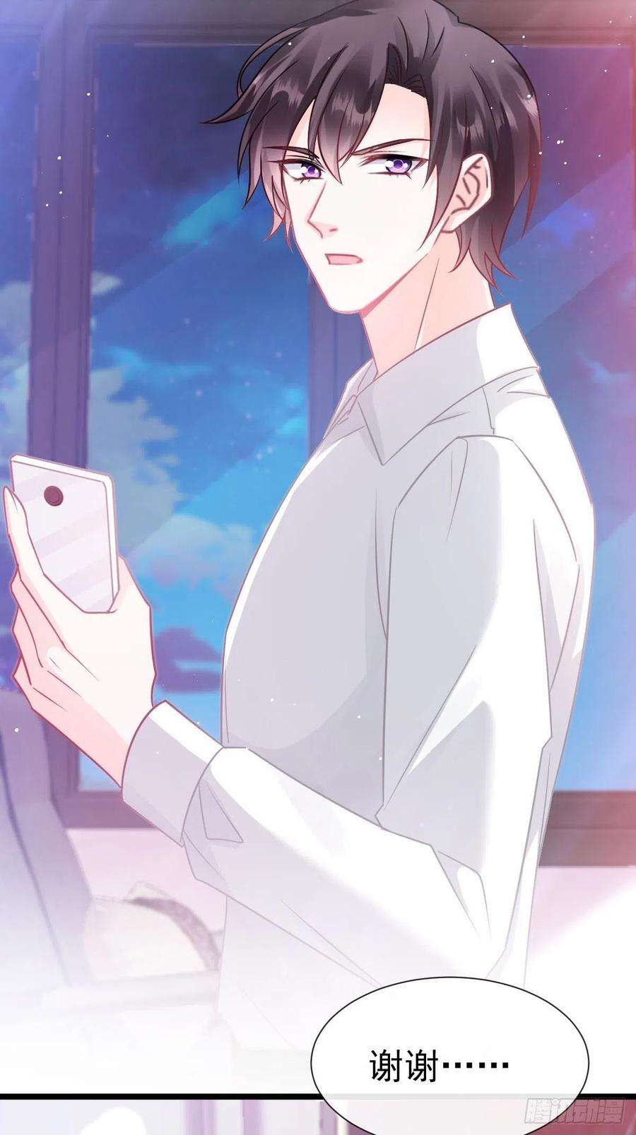 魔神的新娘139 谢斐尔消失了