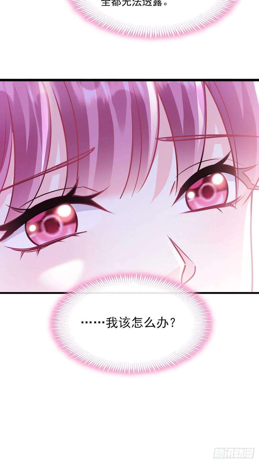 魔神的新娘139 谢斐尔消失了