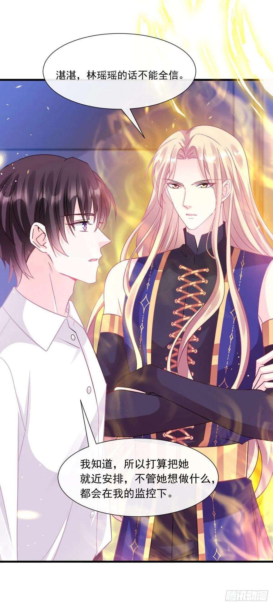 魔神的新娘139 谢斐尔消失了