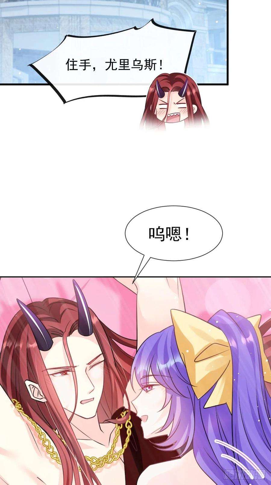 魔神的新娘139 谢斐尔消失了