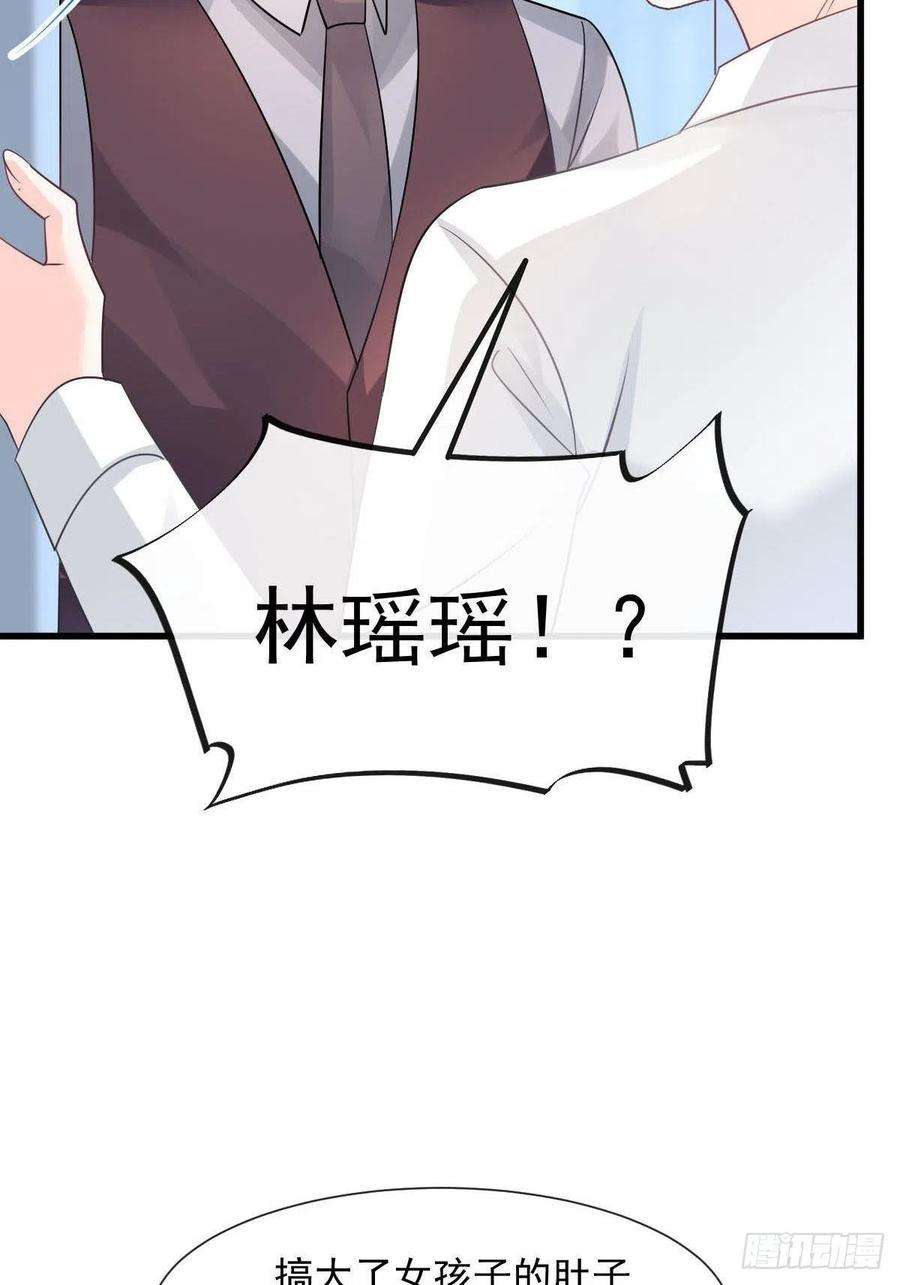 魔神的新娘139 谢斐尔消失了