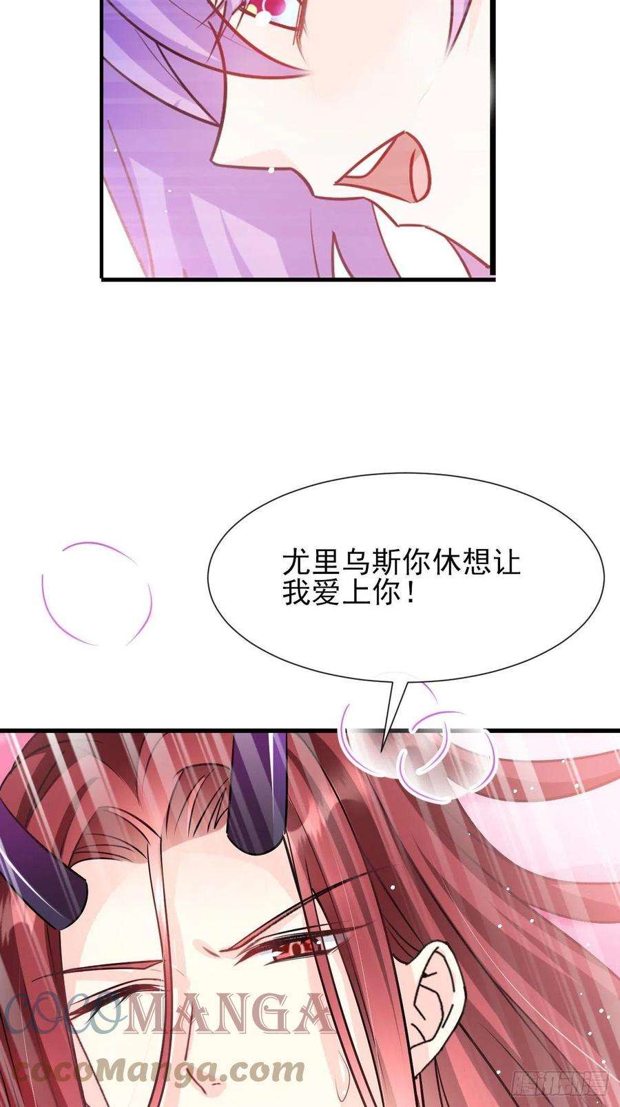 魔神的新娘139 谢斐尔消失了