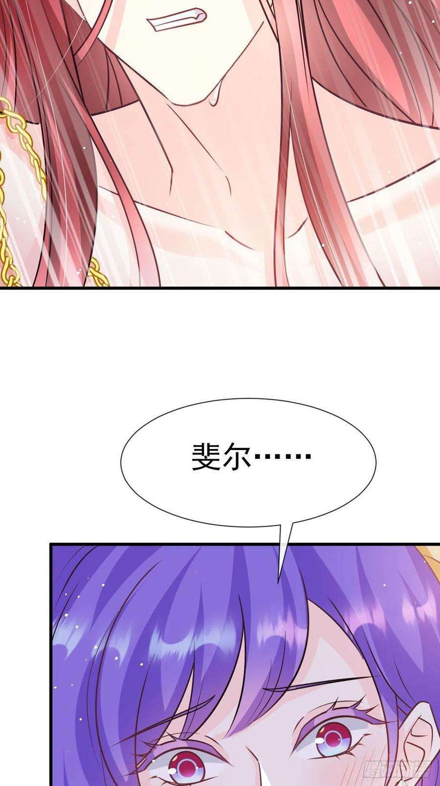 魔神的新娘139 谢斐尔消失了