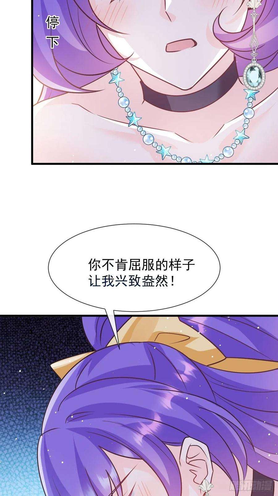 魔神的新娘139 谢斐尔消失了